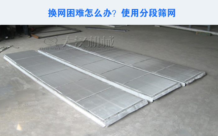 大型礦用振動(dòng)篩